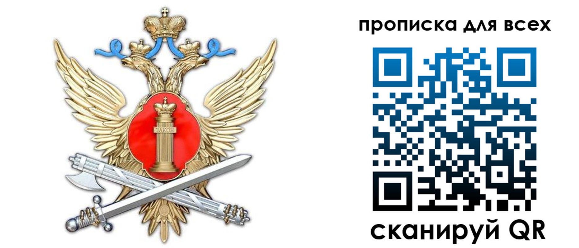 прописка законно в Губахе