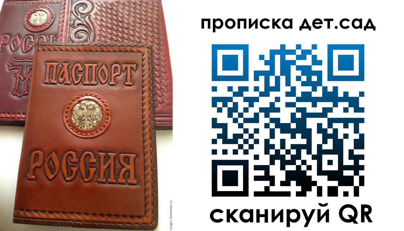 временная регистрация для школы в Губахе